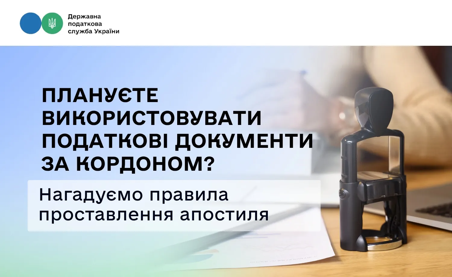 Apostille on tax documents: rules and requirements 2026