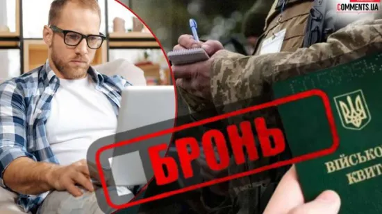 A proposal has been put forward in the Rada to ‘reset’ disability certificates for the purposes of mobilisation