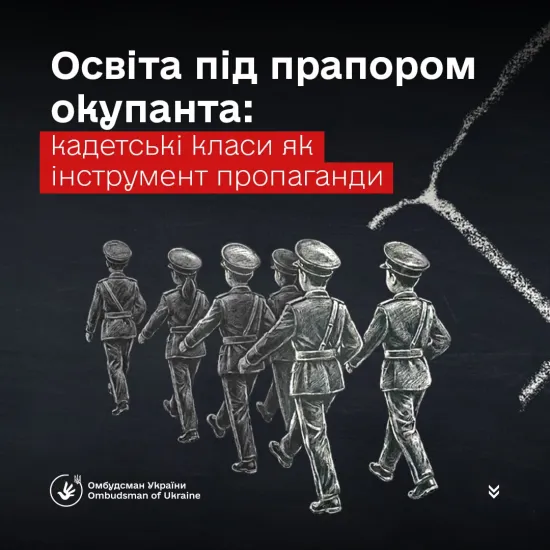 Лубінець закликав визнати мілітаризацію дітей злочином проти людяності