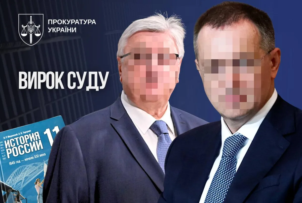 Суд дав Мединському 10 років за підручник про “історію Росії”