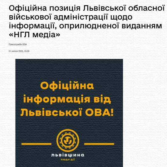 У Львівській ОВА відреагували на розслідування про виїзд чоловіків за листами з підписом Олександра III