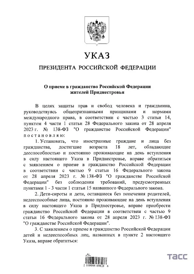Putin has simplified the process of obtaining Russian citizenship in Transnistria