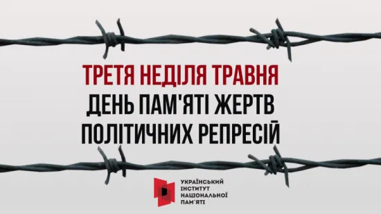 Ukraine commemorates the victims of political repression