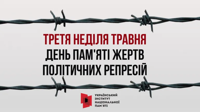 Ukraine commemorates the victims of political repression