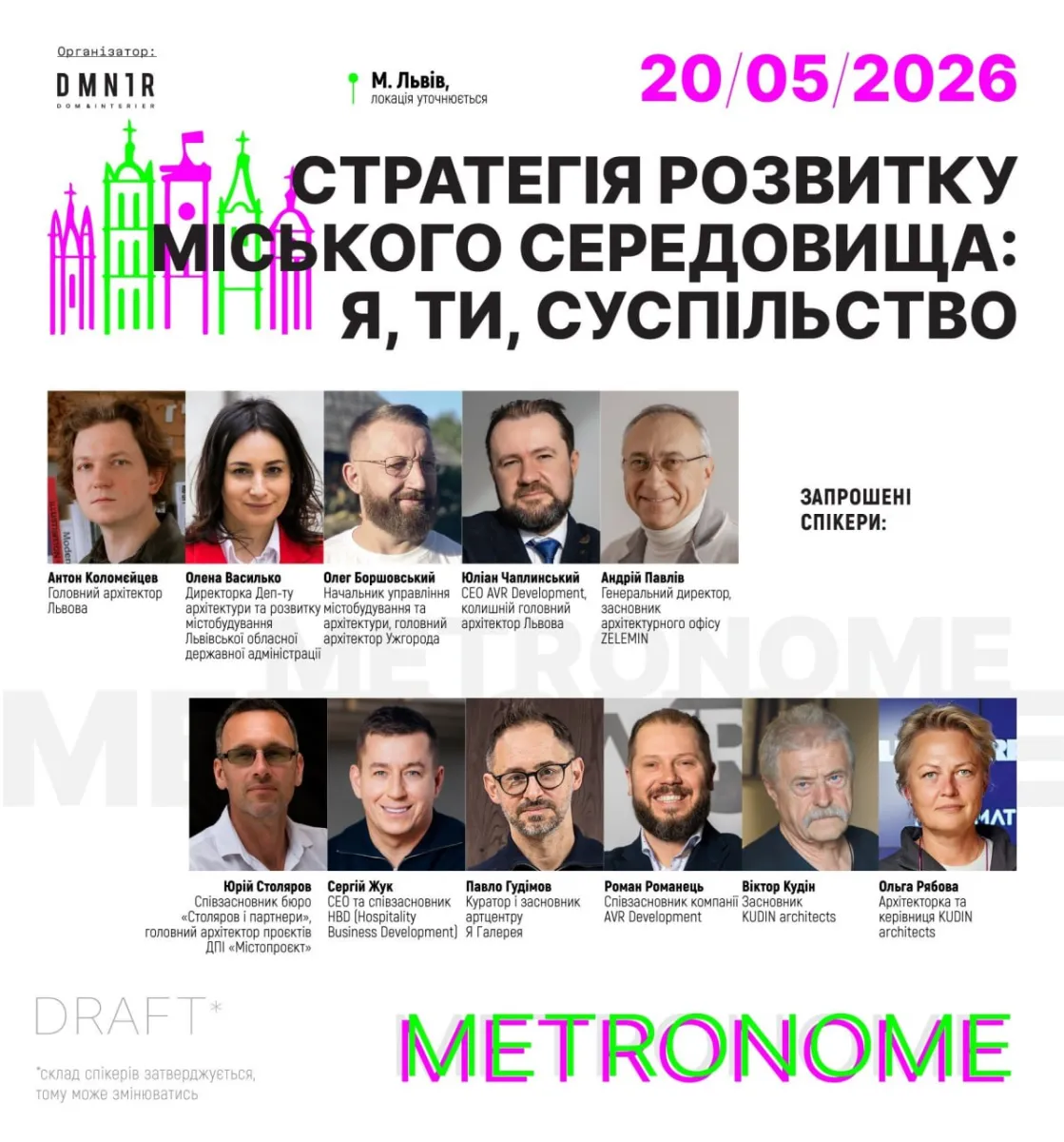 A closed VIP forum on the city’s development strategy is to be held in Lviv: how to register