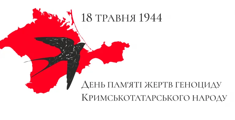 The Foreign Ministry has called on the international community to recognise the genocide of the Crimean Tatar people