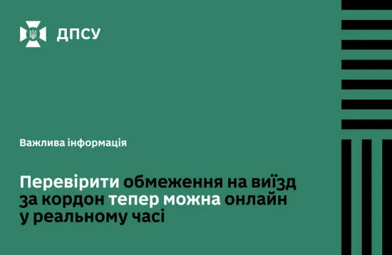 The State Border Guard Service has launched an online portal for travelling abroad