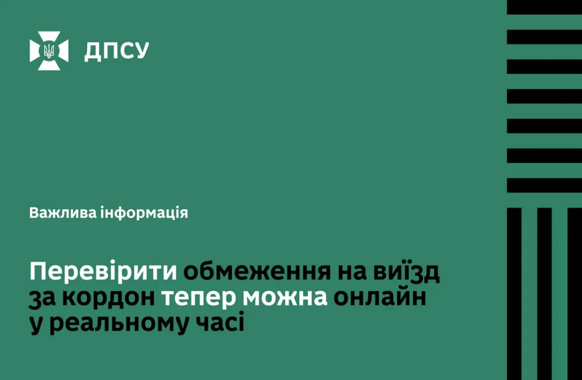 The State Border Guard Service has launched an online portal for travelling abroad