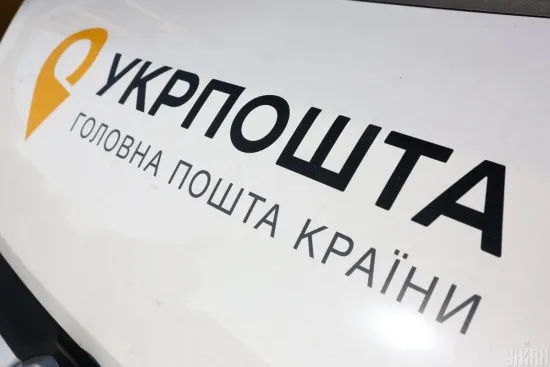 НБУ оштрафував Укрпошту на 1,7 млн грн: у чому причина