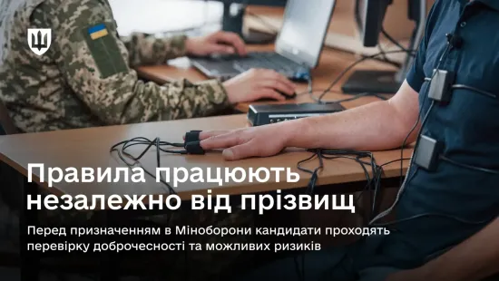 The Ministry of Defence is stepping up vetting of candidates for key posts