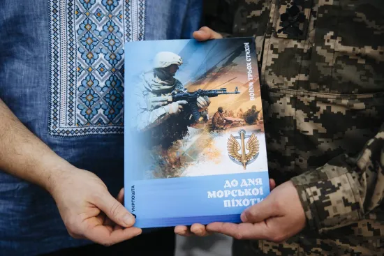Ukrposhta has issued a stamp to mark Ukrainian Marine Corps Day
