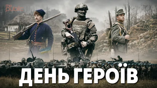 Сьогодні, 23 травня, в Україні відзначають День Героїв 