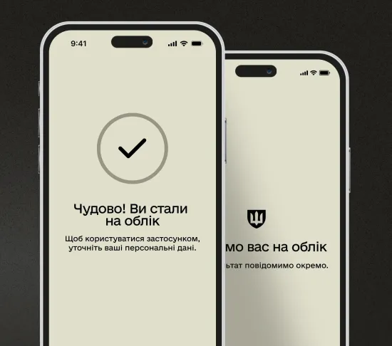 Як стати на військовий облік за кордоном у 2026 році