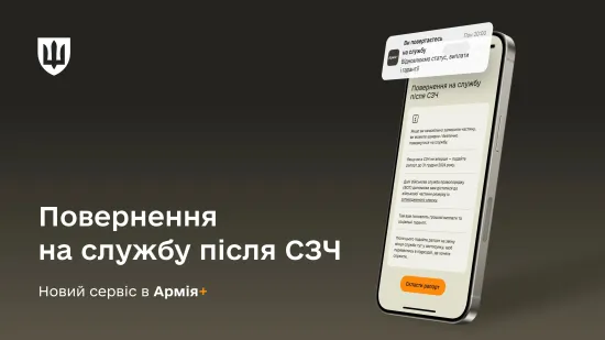 Як військовослужбовцю повернутися на службу після СЗЧ у 2026 році