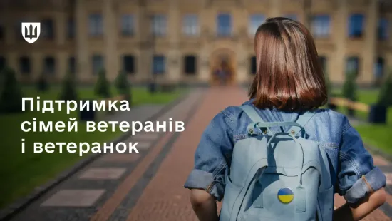 Access to educational benefits has been made easier for children of veterans