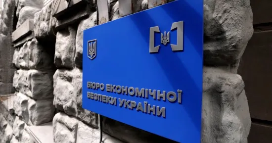 В Бюро економічної безпеки не знають, на який програмно-апаратний комплекс просять у нардепів 81 млн грн з бюджету