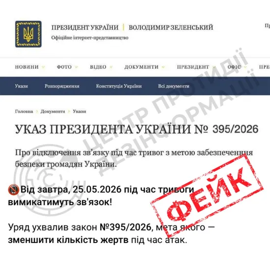 The Centre for Public Relations has denied the false claim that mobile networks are switched off during alerts