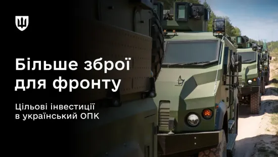 The Cabinet of Ministers has allocated 10.8 billion hryvnias to the front line and the Ukrainian defence industry