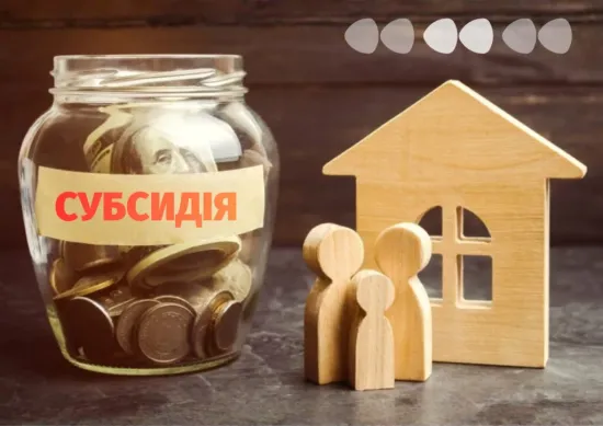 Heating subsidy 2026–2027: who is eligible and how to apply