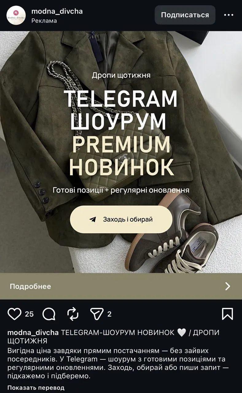 Імперія фейкового люксу: через безпорадність БЕБ та фіскалів держава втрачає мільярди гривень 