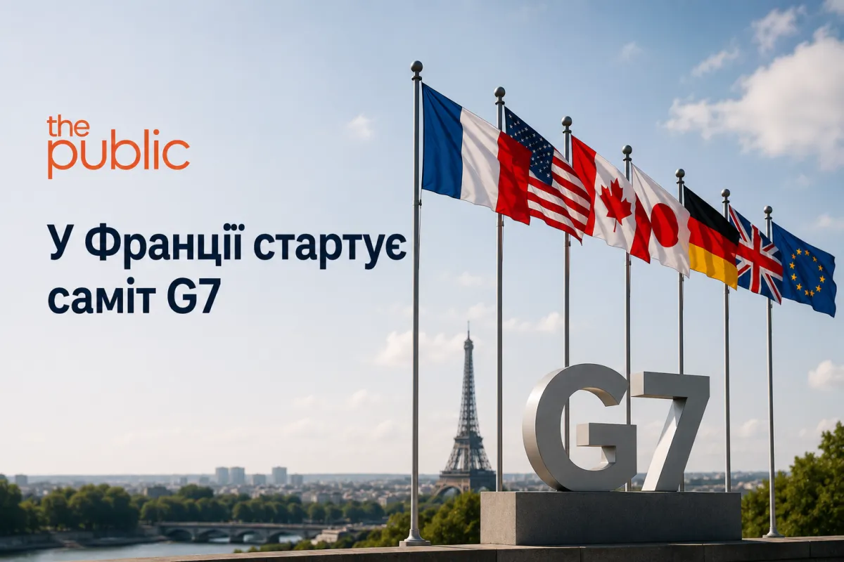 У Франції стартує саміт G7: Україна, війна та переговори з ЄС у порядку денному