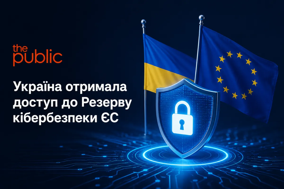 Україну прийняли до Резерву кібербезпеки ЄС: що це означає