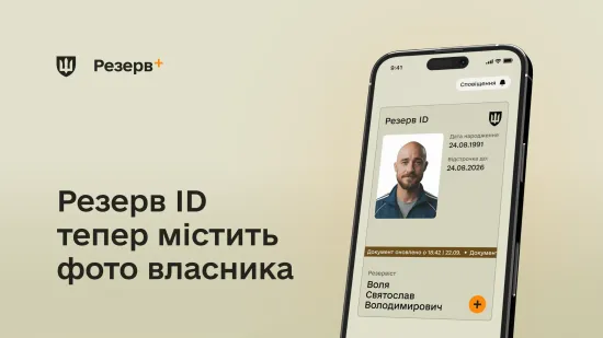 Reserve+ now displays the owner's photo