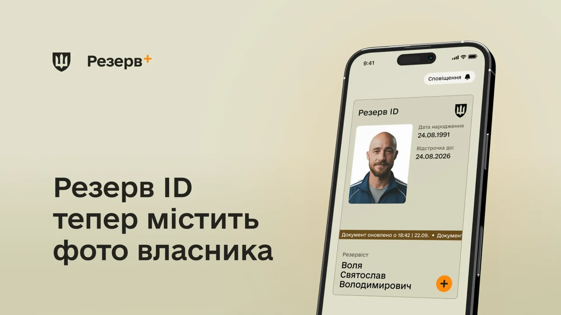 Reserve+ now displays the owner's photo