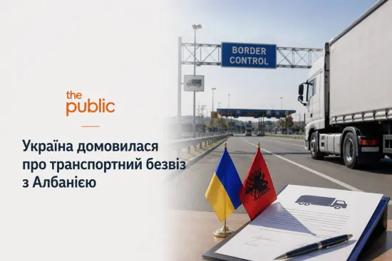 Ukraine has agreed a visa-free transport arrangement with Albania