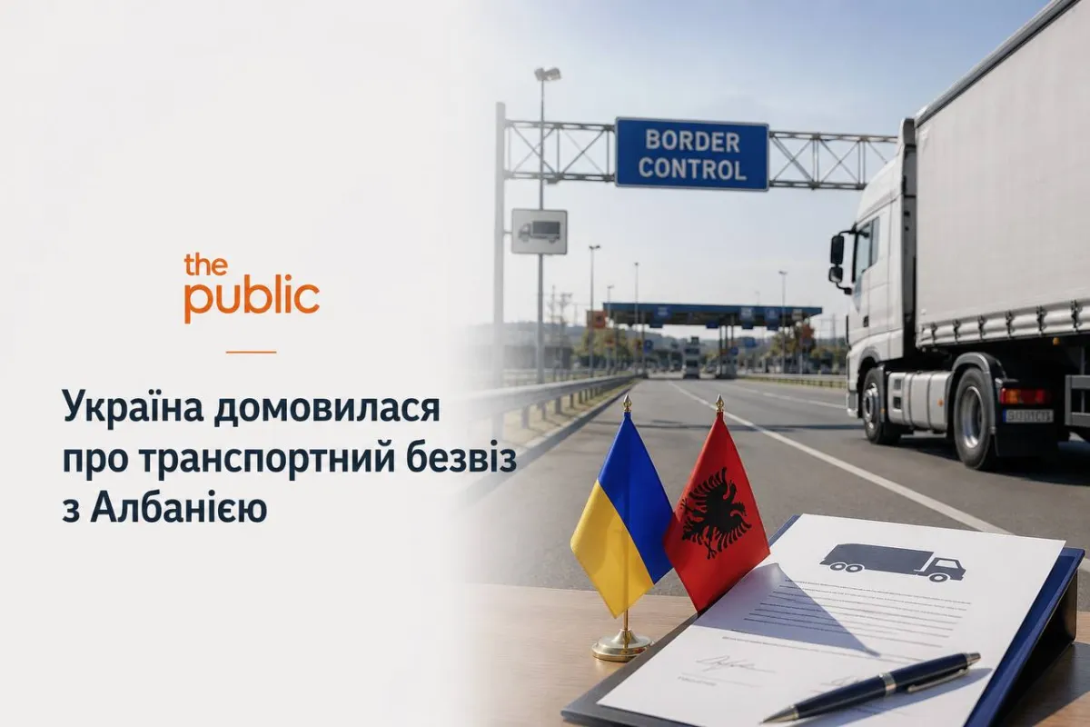 Україна домовилася про транспортний безвіз з Албанією