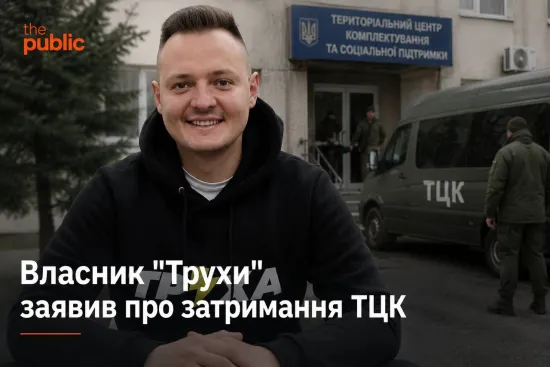 The owner of ‘Trukha’ announced that T.C.K. had been detained following the announcement of an investigation into the Ministry of Defence