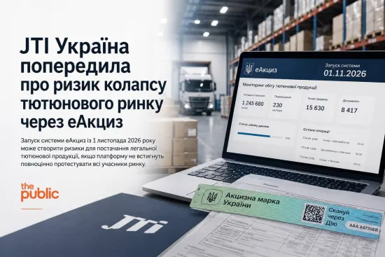 JTI Ukraine has warned of the risk of the tobacco market collapsing due to the e-excise duty