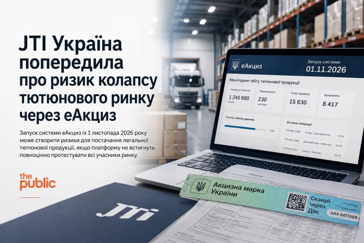 JTI Україна попередила про ризик колапсу тютюнового ринку через еАкциз