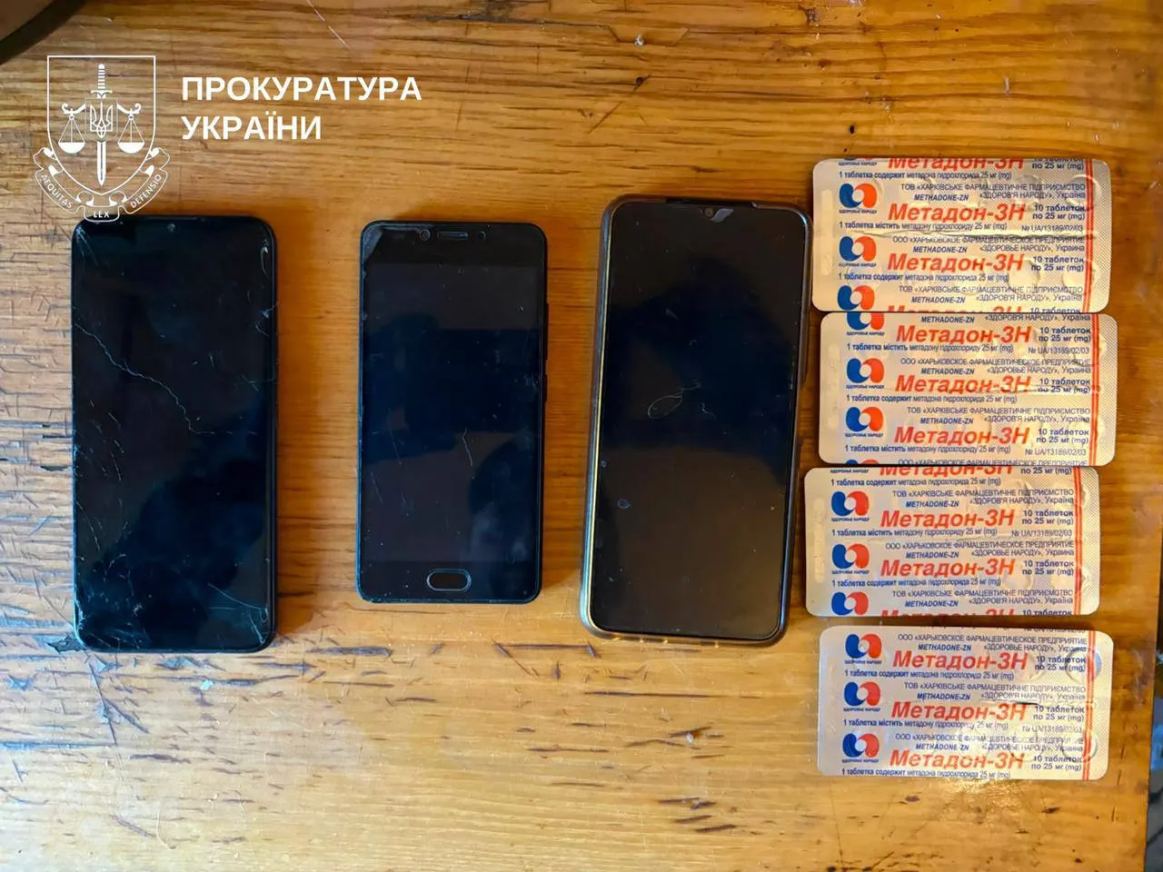 A scheme to supply methadone to the Kyiv Remand Centre via postal parcels has been uncovered in the Kyiv region