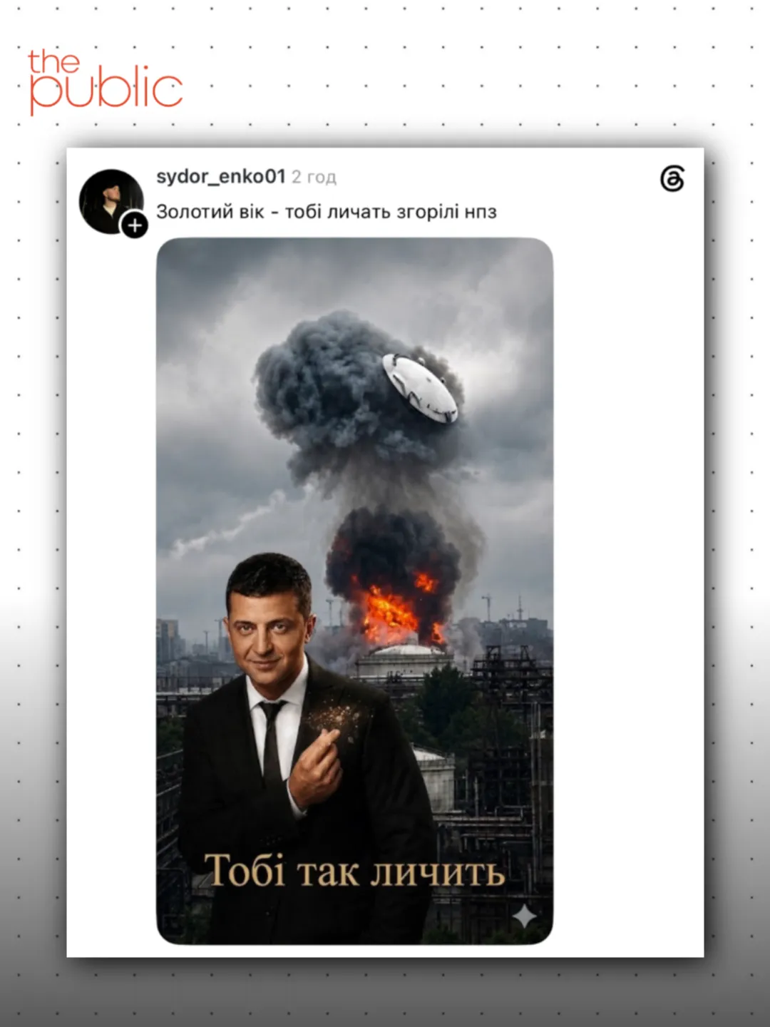 “Капотня 2.0”: найкращі меми про повторну атаку на Московський НПЗ