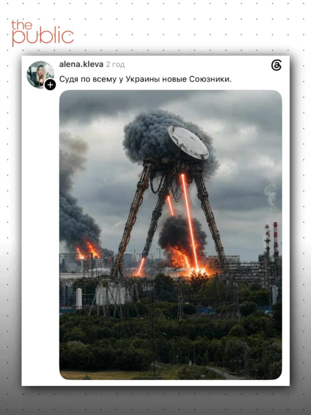 “Капотня 2.0”: найкращі меми про повторну атаку на Московський НПЗ
