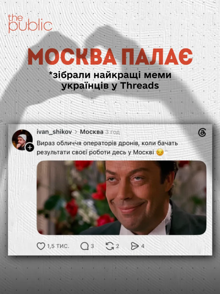 “Капотня 2.0”: найкращі меми про повторну атаку на Московський НПЗ