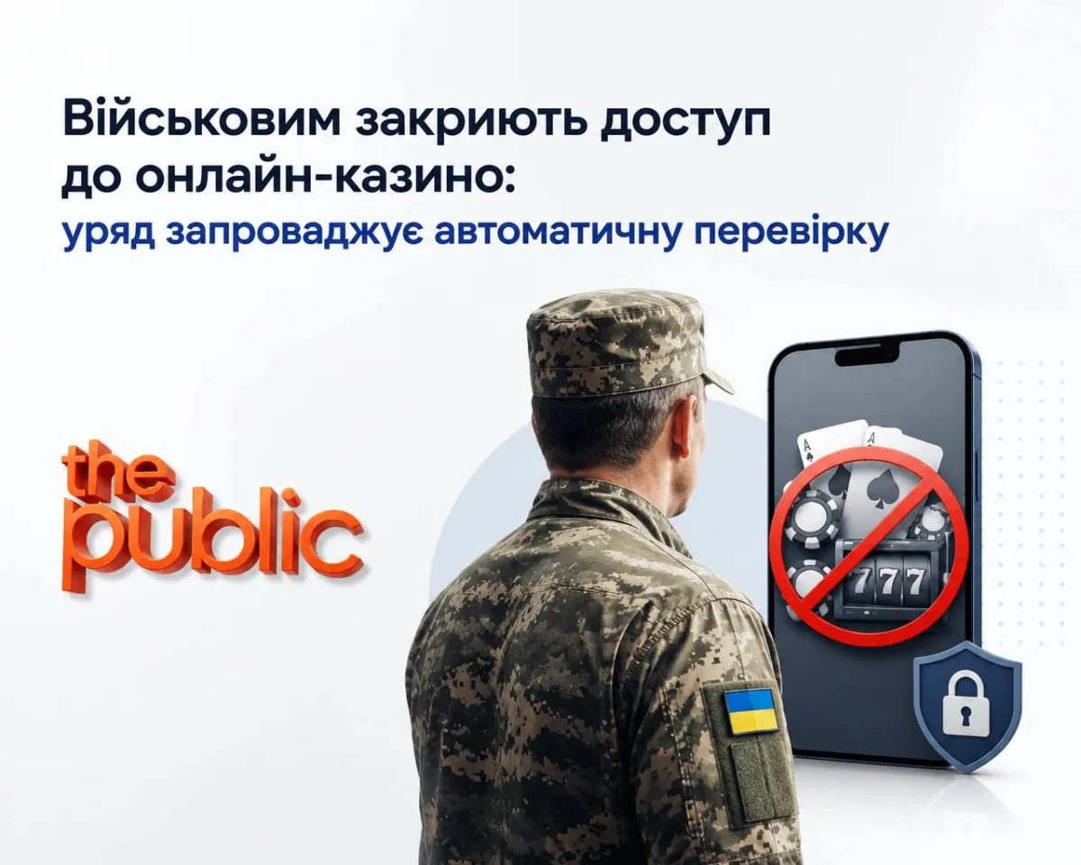 Військовим закриють доступ до онлайн-казино