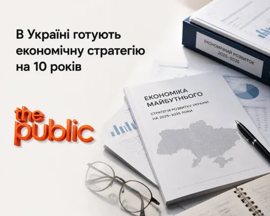 Ukraine is drawing up a 10-year economic strategy
