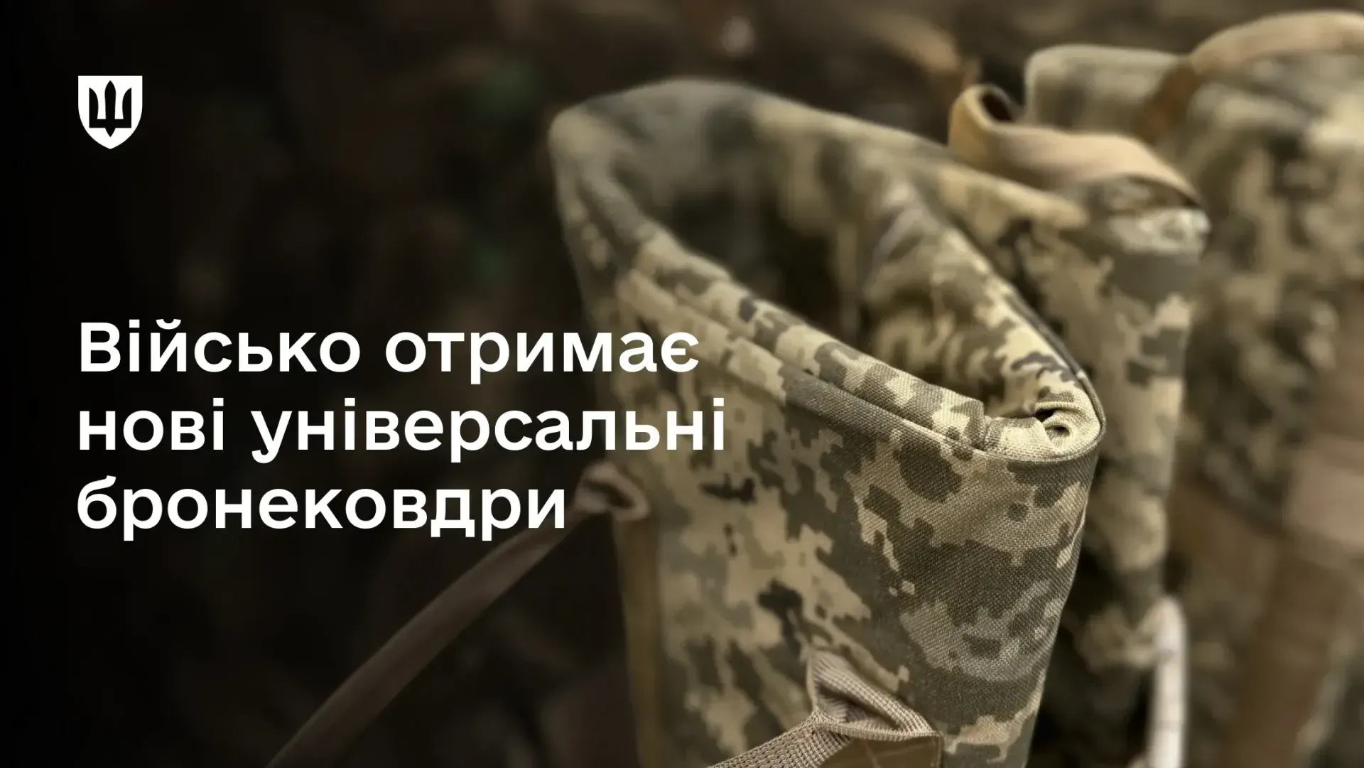 Міноборони вперше закуповує бронековдри для ЗСУ
