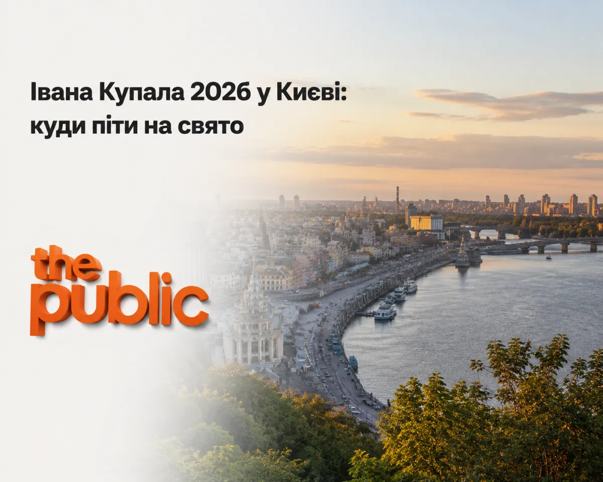Ivan Kupala 2026 in Kyiv: where to go for the festival