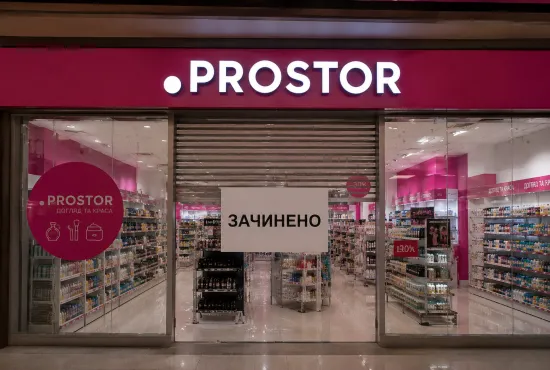 В Україні закривається мережа магазинів Prostor