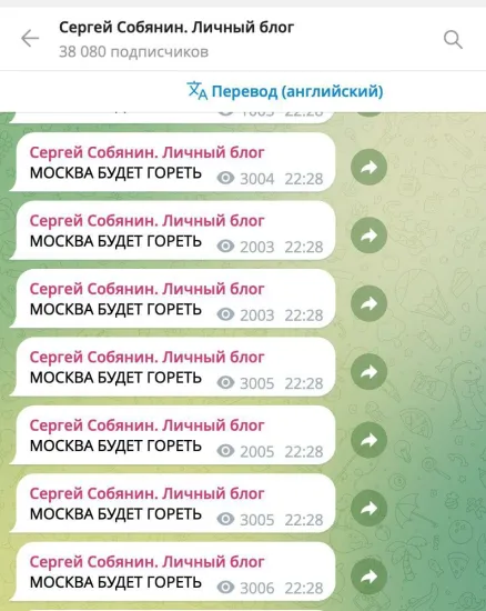 У Telegram мера Москви Собяніна закликали донатити на ЗС