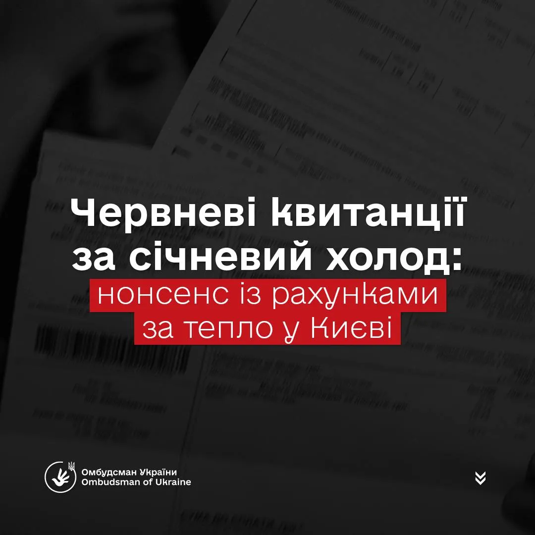 Скарги ветеранів і журналістів: що виявила перевірка Київської ЛШМД
