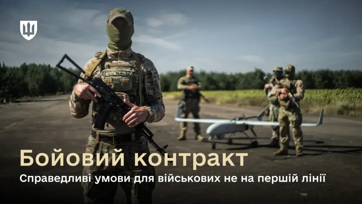 Новий бойовий контракт: хто отримає відстрочку і виплати до 120 тисяч
