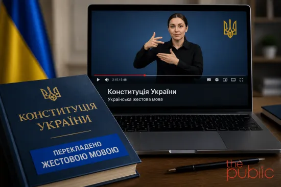 Конституцію України вперше повністю переклали жестовою мовою