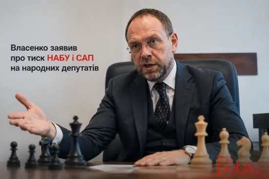 Vlasenko claimed that the NABU and the SAP were putting pressure on MPs