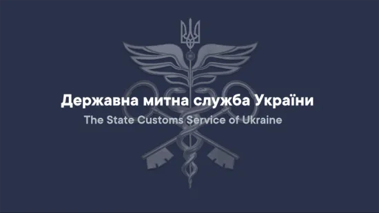 25 червня в Україні відзначають День митника