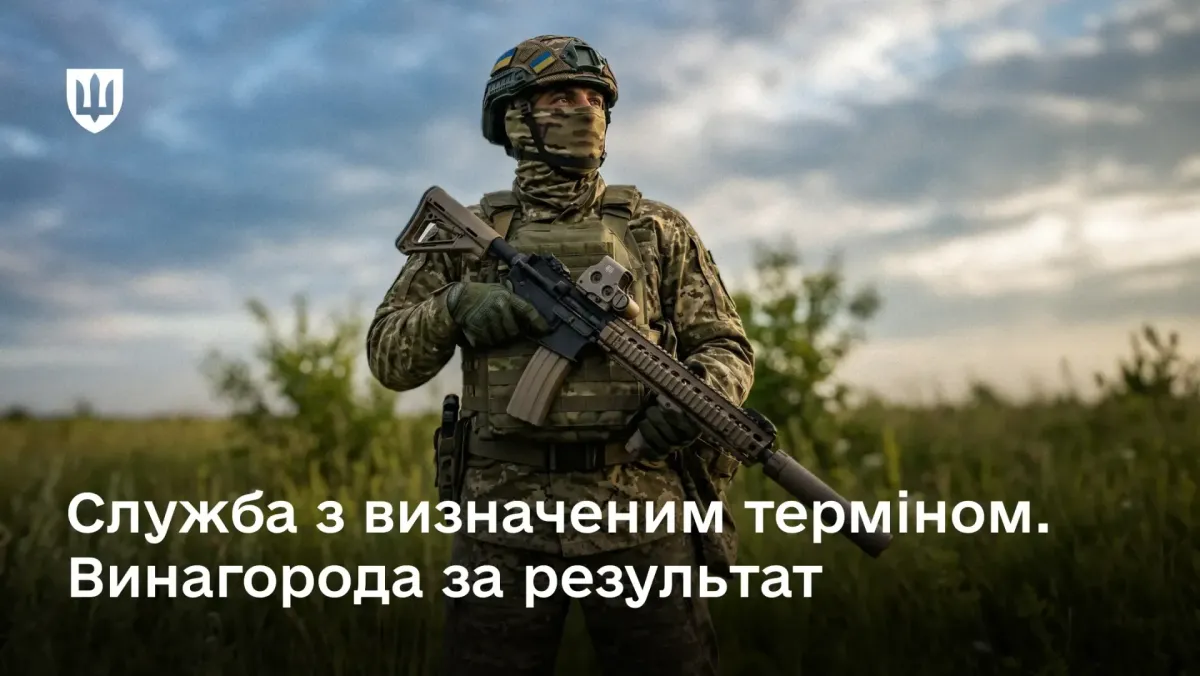 Контракти для військових: Міноборони пояснило нові строки служби та виплати