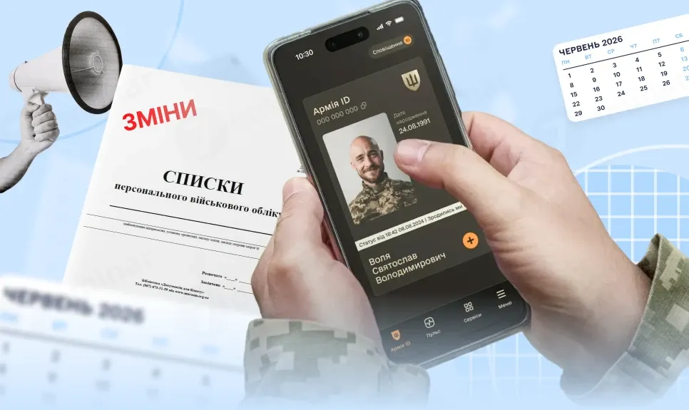 Військовий облік змінили: що тепер мають робити роботодавці